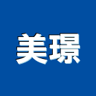 美璟有限公司,新北pu鋼板,不銹鋼板,鍍鋅鋼板,烤漆鋼板