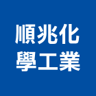 順兆化學工業股份有限公司,台中化學錨栓,錨栓植筋,擴孔錨栓