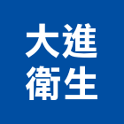 大進衛生企業社,清洗水塔,冷卻水塔,不銹鋼水塔,不鏽鋼水塔