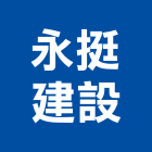 永挺建設股份有限公司,金鑽
