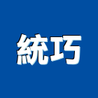 統巧企業行,高雄玻璃門,不銹鋼玻璃門,淋浴玻璃門,玻璃門