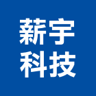 薪宇科技股份有限公司,鍍膜,鍍膜玻璃