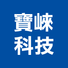 寶崍科技有限公司,鑽尾