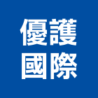 優護國際企業股份有限公司,鎖心