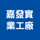 嘉發實業工廠股份有限公司,台北裝璜,裝璜拆除