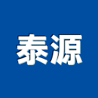 泰源工程行,鐵厝,鐵厝工程