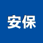 安保企業有限公司,台中金庫