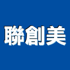 聯創美企業股份有限公司,桃園印刷,印刷機,印刷,彩色印刷
