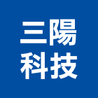 三陽科技有限公司,家電,廚房家電,照明家電,小家電
