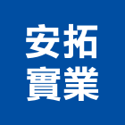 安拓實業股份有限公司,高雄螺絲,膨脹螺絲,基礎螺絲,鑽尾螺絲