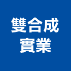 雙合成實業股份有限公司,高高屏冠軍磁磚,磁磚,國產磁磚,磁磚切割