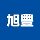 旭豐企業社,太陽能熱水器,太陽能燈,太陽能,太陽能路燈