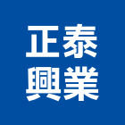 正泰興業有限公司,新北正泰電動窗簾,窗簾,窗簾布,窗簾配件