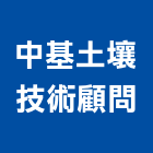 中基土壤技術顧問有限公司,測量,建築測量,水深測量,測量工具