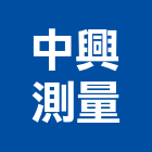 中興測量有限公司,衛星,衛星天線