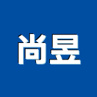 尚昱企業有限公司,台北電工,機電工程,水電工程承包,水電工