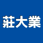 莊大業實業有限公司,熱水,電能熱水,冷熱水,電熱水