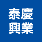 泰慶興業有限公司,五金門鎖,五金,門鎖五金,玻璃五金