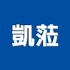 凱蒞企業有限公司,高雄冷凍,冷凍空調,冷凍工程,冷凍庫板