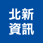 北新資訊有限公司,電話系統,監控系統,空調系統,系統模板