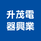 升茂電器興業股份有限公司,交流,交流馬達