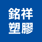 銘祥塑膠有限公司,新北塑膠浪板,烤漆浪板,屋頂浪板,玻璃纖維浪板