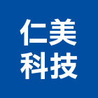 仁美科技有限公司,浴廚設備,設備,通風設備,泳池設備