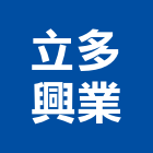 立多興業有限公司,新北浴廚設備,設備,通風設備,泳池設備