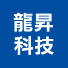 龍昇科技有限公司,台北處理,污水處理槽,污廢水處理,熱處理