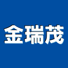 金瑞茂企業有限公司,空氣污染防治設備,設備,通風設備,泳池設備