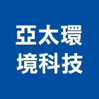 亞太環境科技股份有限公司,新北環境水質分析儀