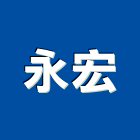 永宏工程行,裂縫,裂縫補強工,外牆裂縫,裂縫補強