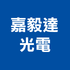 嘉毅達光電企業股份有限公司,台中太陽光電,太陽光電