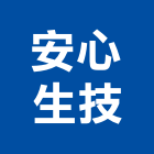 安心生技有限公司,台北空氣清淨