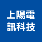 上陽電訊科技有限公司