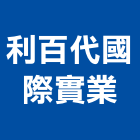 利百代國際實業股份有限公司,鋼珠,鋼珠滑軌