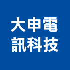大申電訊科技有限公司,新竹縣市監控系統,空調系統,系統模板,監控