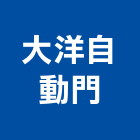 大洋自動門有限公司,包柱,不銹鋼包柱