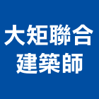 大矩聯合建築師事務所,台北pa,spa,spa設備