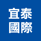 宜泰國際有限公司,鋼捲,鋼捲分條,鋼捲裁剪,鋼捲板