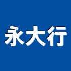 永大行,雲嘉南維修