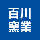 百川窯業有限公司,冠軍磁磚,磁磚,國產磁磚,磁磚切割