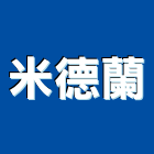 米德蘭股份有限公司,鋁梯,活動鋁梯,伸縮式鋁梯,多功能鋁梯