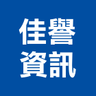 佳譽資訊股份有限公司,eps,ps板,epe,epo