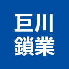 巨川鎖業股份有限公司,滑輪