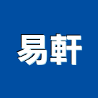 易軒有限公司,古典家具,紅木家具,家具,oa家具