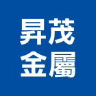 昇茂金屬股份有限公司,工具鋼,電動工具,手工具,二手電動工具