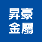 昇豪金屬股份有限公司,彰化銅條,磨石子銅條,樓梯止滑銅條,止滑銅條