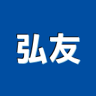 弘友股份有限公司,桃園