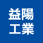 益陽工業股份有限公司 益陽工業股份有限公司,無縫鋼管,不鏽鋼管,鍍鋅鋼管,不銹鋼管